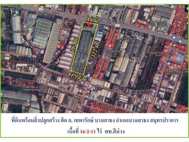 โรงงานพร้อมอาคารสำนักงาน ( เดิมผลิตกระจกนิรภัย ปัจจุบันปิดกิจการแล้ว ) ผังสีม่วงเข้ม ติดถนนเทพารักษ์ กม 20 บางเสาธง สมุท