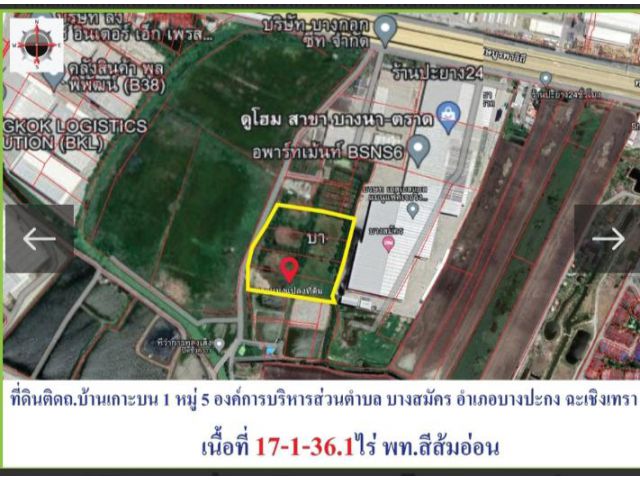 ที่ดินผังสีส้ม บนถนนบางนาตราดขาเข้า กม.35 ตางข้ามนิคมเวลโกร เข้าซอยแค่ 500 เมตร เหมาะทำโกดัง ทาวน์โฮม ทาวน์เฮ้าส์ เนื่อท