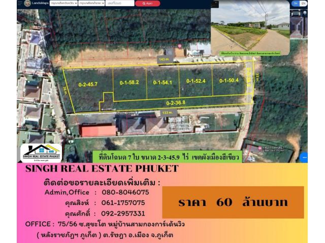 ** LAND FOR SALE ** ที่ดินเปล่า 2-3-45.9 ไร่ ( ซอยป่าสัก 8-7 เชิงทะเล )