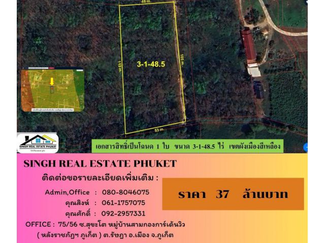 ** LAND FOR SALE ** ที่ดินเปล่า 3-1-48.5 ไร่ ( บ้านบ่อส้อม - ไม้ขาว )