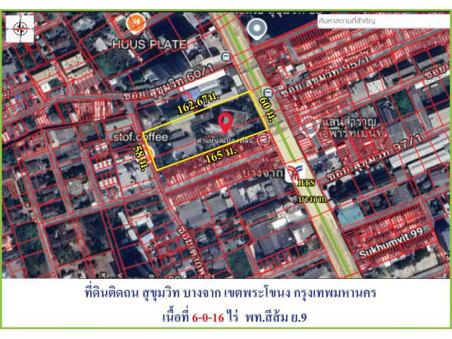 ขายถูกที่ดินติดถนนสุขุมวิท ติดสถานีรถไฟฟ้าBTS.สถานีบางจาก พระโขนงใต้ พระโขนง กทม.