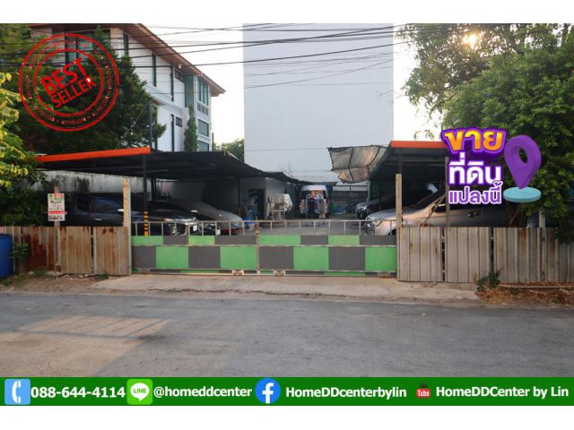 ขายที่ดิน งามวงศ์วาน 43 ชินเขต 1 แยก 2-8 ทุ่งสองห้อง หลักสี่ เข้าทางประชาชื่นได้ ใกล้เดอะมอลล์ งามวงศ์วาน