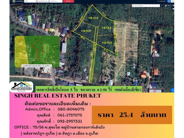 ** LAND FOR SALE ** ที่ดินเปล่า ที่ดินเปล่า 4-2-50 ไร่ ( บ่อส้อม - ไม้ขาว )