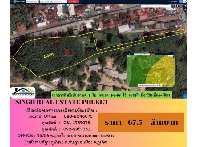 ** LAND FOR SALE ** ที่ดินเปล่า 4-3-98 ไร่ ( น้ำตกกระทู้ - สวนยางพารา )