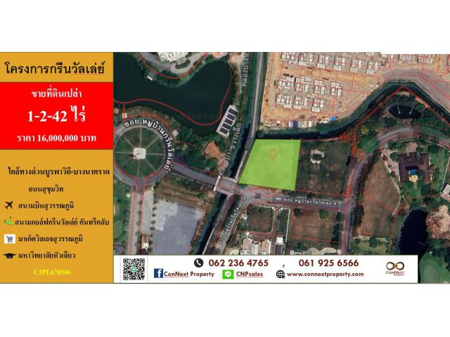 ที่ดินเปล่า ในหมู่บ้านกรีนวัลเล่ย์  เนื้อที่ 1-2-42 ไร่ ใกล้ทางด่วนบูรพาวิถี ถนนบางนา-ตราด  ราคา 16,000,000 บาท