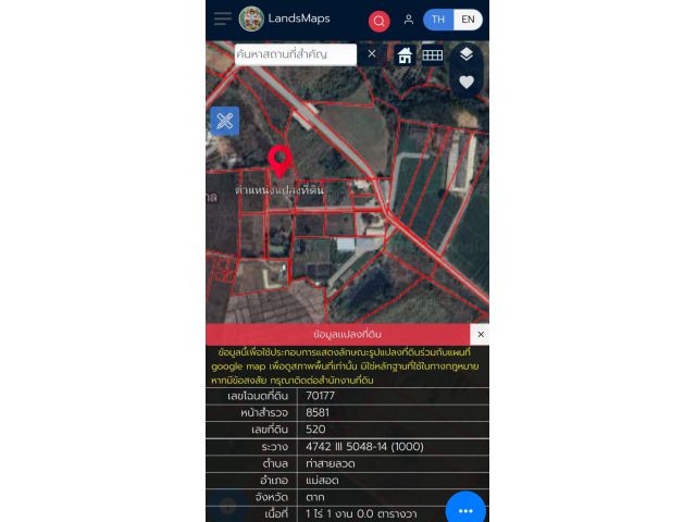 ขายที่ดิน อ.แม่สอด จ.ตาก โฉนดครุฑแดง 1ไร่ 1งาน