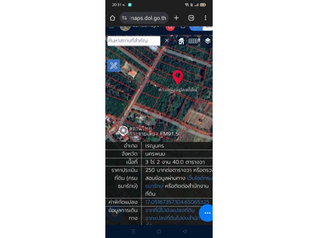 ขายที่ดินโฉนดครุฑเเดง 3ไร่2งาน40ตารางวา ที่เรณูนคร