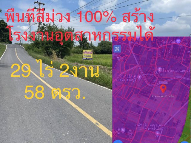 ##ขายที่ดินผังสีม่วงเข้ม100% สร้างโรงงานได้ อ.เสาไห้  จ.สระบุรีติดถนนหน้ากว้ง(แบ่งครึ่งได้ค่ะ)