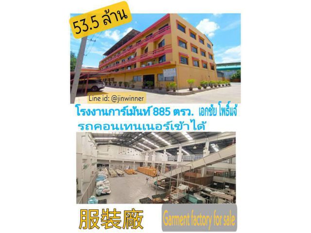 Garment Factory for sale  Container can enter Ekachai, Bang Nam Chuet, Samut Sakhon