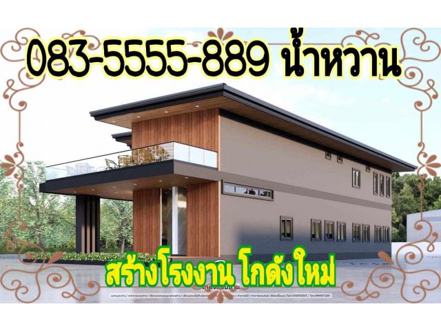 ถูกสุดๆขายที่ดิน 100 ตรว. พร้อมสร้างโรงงาน โกดัง ราคาเริ่มต้น 1.9 ล้านบาท