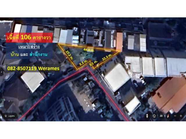 ขาย ที่ดิน สุขุมวิท ใกล้รถไฟฟ้า BTS สถานีพระโขนง 600 m. เนื้อที่ 106 ตร.วา เหมาะสร้าง บ้าน และ สำนักงาน