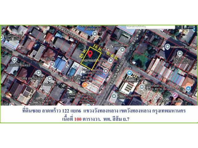 ที่ดินเปล่าถมแล้ว  100 ตรว. ถ. ลาดพร้าว ซอย122 แยก 6 ห่างสถานีรถไฟฟ้า มหาดไทย 250 เมตร แขวงคลองจั่น เขตบางกะปิ กรุงเทพฯ