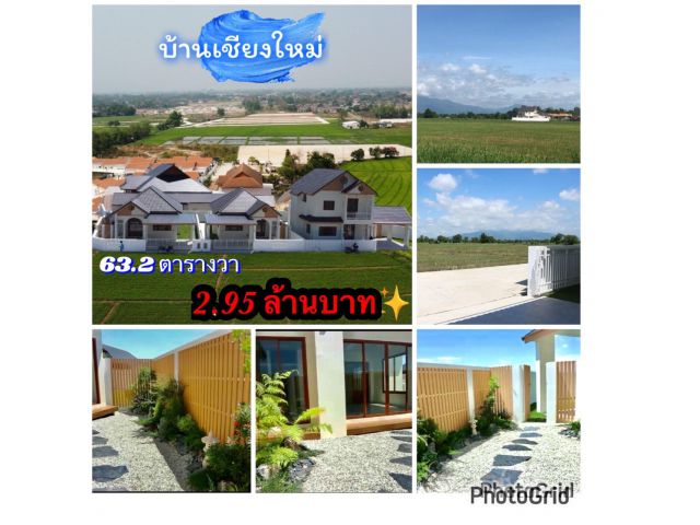 บ้านเชียงใหม่วิวดอย ใกล้สนามบิน โรงพยาบาลกรุงเทพ ใกล้โรงเรียนนานาชาติ ท่ารั้ว เชียงใหม่