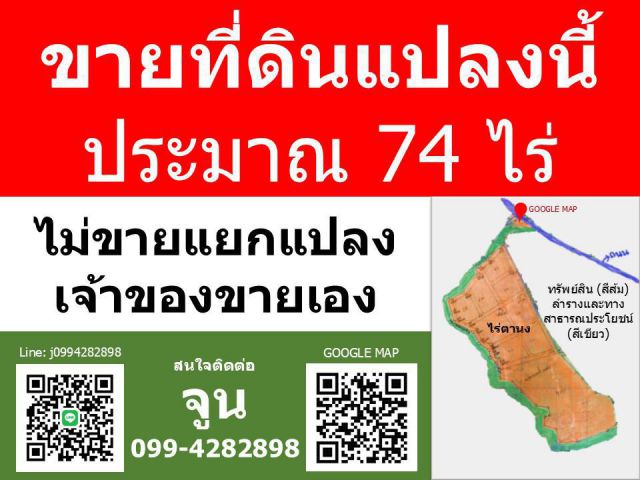 74 ไร่ ที่ดินมีทางเข้าติดถนน วังกะทะ ปากช่อง! ใกล้แหล่งรีสอร์ตระดับไฮเอนด์ รีบจับจองก่อนราคาขึ้น!