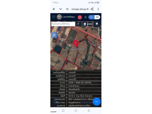 ขายที่ดิน 061-328-5162...ID line  jan 5633