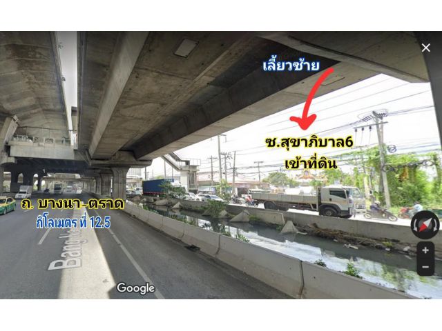 ที่ดินเปล่า 146.7 ตรว. ถนนบางนา-ตราด(ขาเข้า) กม.12 ซอยสุขาภิบาล6 ซอยวัดหลวงพ่อโต