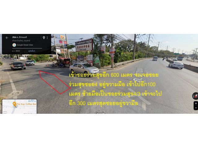 ขายที่ดิน 119 ตรว ซอยร่วมสุข 4/3 ตำบลบ้านใหม่ อำเภอเมือง จังหวัดปทุม (งดนายหน้าเพิ่มครับ)