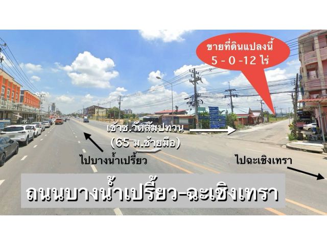 ขายที่ดิน 5 ไร่ ใกล้ตลาดบ้านใหม่ ติดถนนซ.วัดสัมปทวน ที่สวย ราคาดี