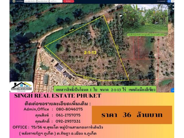 ** LAND FOR SALE ** ( 2-1-13 ไร่ ) ตรงข้ามปั๊มคาลเท็กซ์ - เชิงทะเล