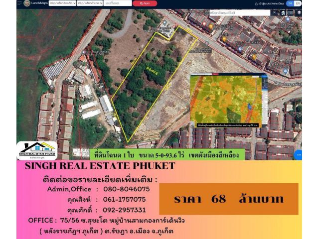 ** LAND FOR SALE ** ( 5-0-93.6 ไร่ ) บ.ศรีสุชาติ 3 - โบ๊ทพลาซ่า