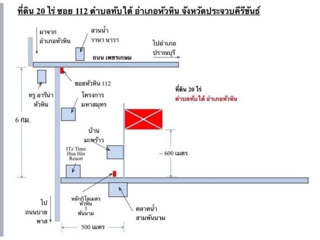 Land for sale 20rai hua hin112