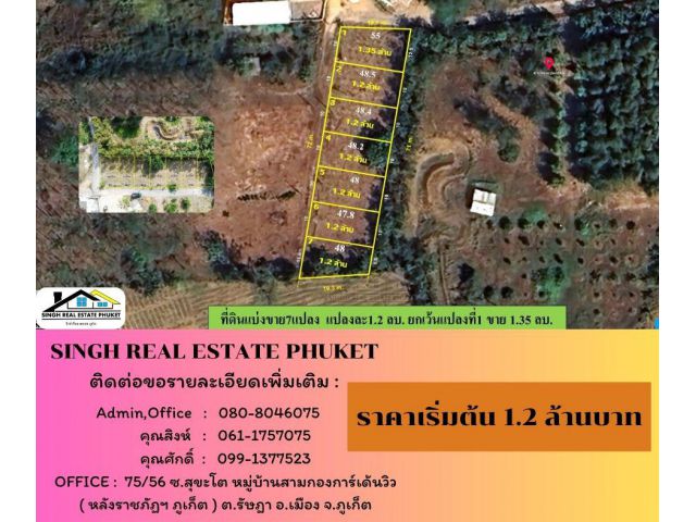 ** LAND FOR SALE ** ที่ดินตัดแบ่งขาย ( 48 ตรว. ) บ้านบางขาม3 - ศรีสุนทร