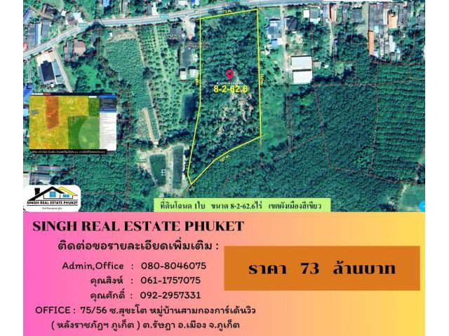 ** LAND FOR SALE ** ( 8-2-62.6 ไร่ ) ติดรพ.ส่งเสริมฯตำบลไม้ขาว