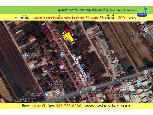 ขายที่ดิน 200 ตร.ว. ถนน ประชาร่วมใจ ซอย 51 ถมแล้วบางส่วน ( 002373 )