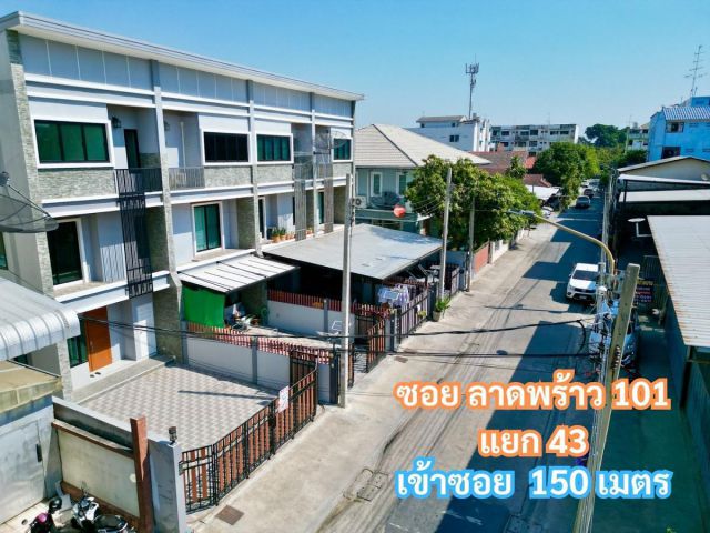 ขายทาวน์โฮมใหม่ 3ชั้น ซอยลาดพร้าว101 กว้าง6.3เมตร เนื้อที่34.4ตรว จอดฟอจูนเนอร์ได้2คัน ขายถูก คุ้มที่สุดในย่านนี้