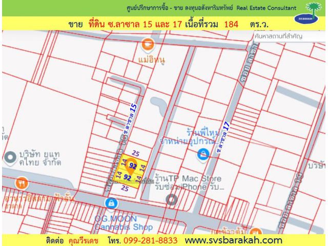 ที่ดิน ซ.ลาซาล 15 และ 17 เนื้อที่ 184 ตร.ว. (002377)