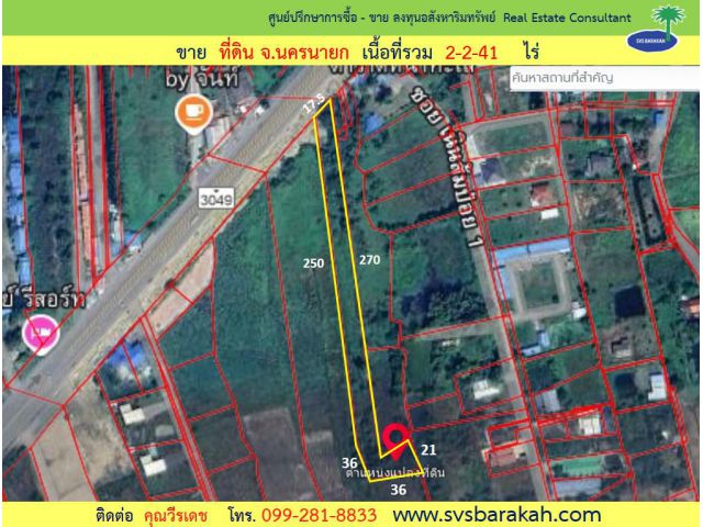 ขาย ที่ดินถมแล้ว จ.นครนายก เนื้อที่ 2-2-41 ไร่ (002376)