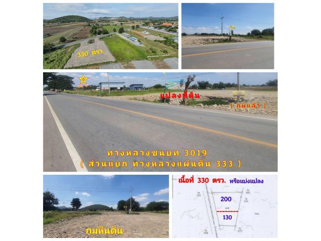 (โฉนด) ที่ดิน 330 ตรว. หน้าติดทางหลวงชนบท 3019 (ส่วนแยก ทล. 333) พร้อมถมดิน ไฟฟ้า 3 เฟส น้ำประปาส่วนภูมิภาค ต.หนองโอ่ง อ.อู่ทอง 7 กม. จ.สุพรรณบุรี