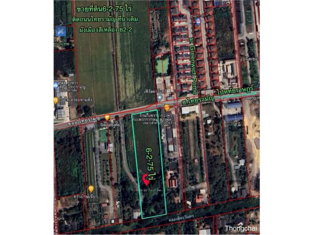 R068-022ขายที่ดิน 6-2-75 ไร่ ติดถนนไทยรามัญเป็นที่นาเดิม หน้ากว้าประมาณ50เมตร ผังเมืองสีเหลือง ทำเลดีถนนกว้าง8เมตร เดินทางสะดวก ที่ดินเหมาะทำจัดส