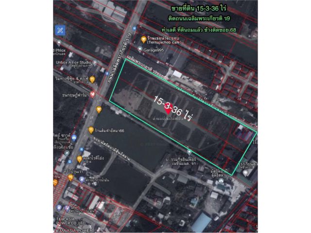 R068-065ขายที่ดิน 15-3-36 ไร่ ติดถนนเฉลิมพระเกียรติ ร9 เฉลิมพระเกียรติ ที่ดินถมแล้ว หน้ากว้างประมาณ 95 เมตร ลึก 266 เมตร ทำเลดี ผังเมืองสีเหลือง