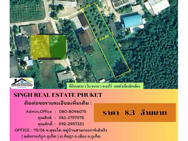 ** LAND FOR SALE ** ( 1-0-64 ไร่ )  ซอยหัวท่า -  หลังอ๊ามท่าเรือ