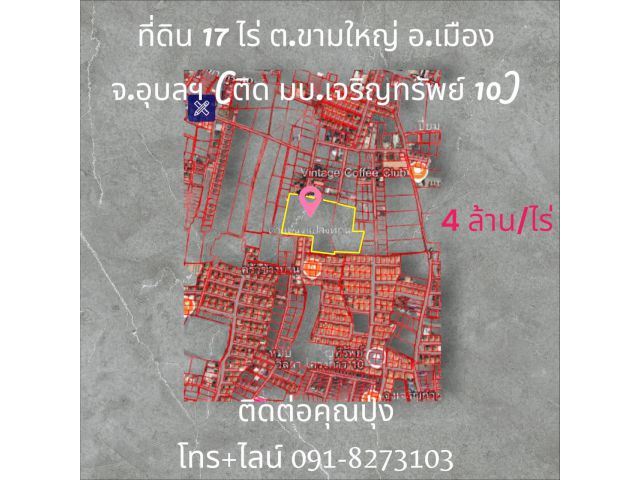 POP-0402681 #ขายที่ดินอุบล ที่ดิน 16-3-59 ไร่ ต.ขามใหญ่ อ.เมือง จ.อุบลราชธานี