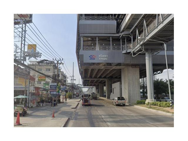 ขายที่ดินเปล่าย่านเทพารักษ์ ติด MRT สายสีเหลืองสถานีศรีเทพา