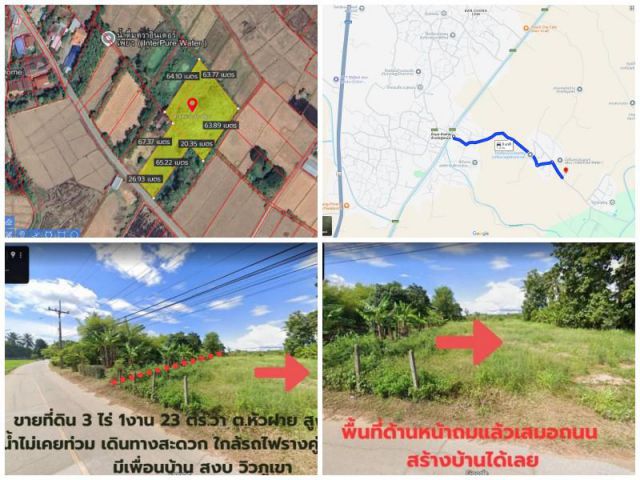 DD-0306 ขายที่ดิน บ้านหัวฝาย อ.สูงเม่น แพร่ 3-1-23.6 ไร่