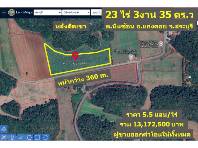 ขายที่ดิน 23ไร่ หลังติดเขา (สีเขียวทแยงม่วง) หน้ากว้าง 360 เมตร (ต.หินซ้อน อ.หนองแค จ.สระบุรี) เหมาะสร้างโรงงาน