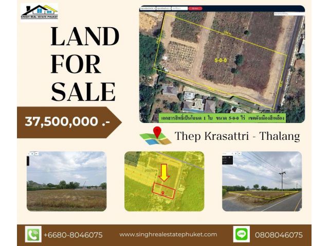 ** LAND FOR SALE ** ที่ดินเปล่า 5-0-0 ไร่  ( บ้านป่าครองชีพ - เทษกระษัตรี )