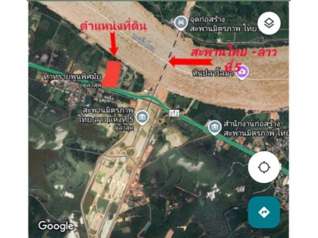 ทึ่ดินติดสะพานมิตรภาพไทย-ลาว จังหวัดบึงกาฬ.