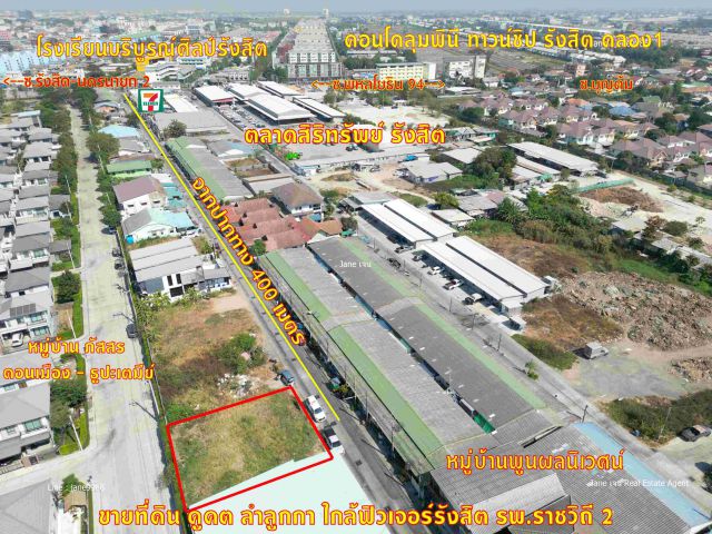ขายที่ดิน 106 ตรว. ขนาด 20* 21 ม. ราคาดีสุดๆ แปลงสี่เหลี่ยมสวย รังสิต คูคต ลำลูกกา ใกล้ฟิวเจอร์พาร์ครังสิต รพ.ราชวิถี 2