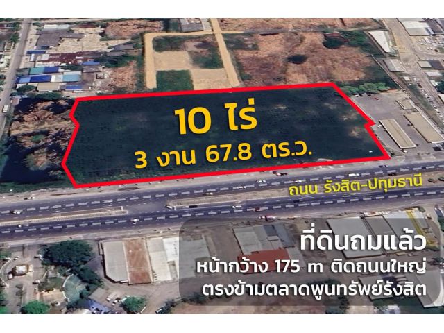 ขายที่ดินติดถนนใหญ่ บางพูน (รังสิต) ตรงข้ามตลาดพูนทรัพย์ เหมาะแก่การลงทุน️