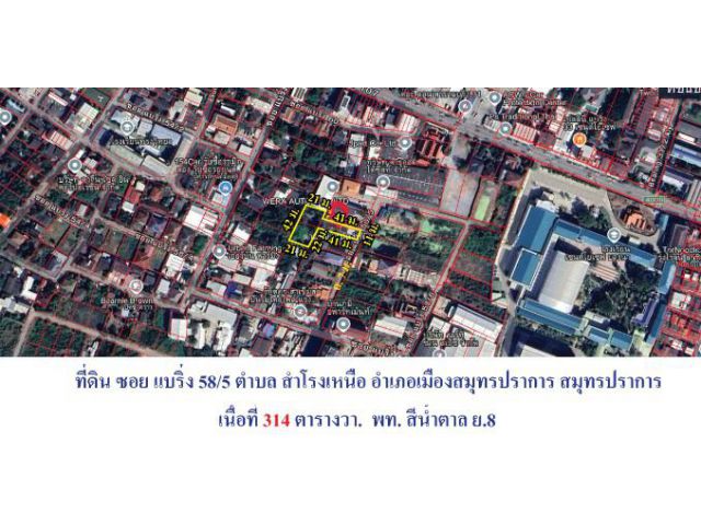 ขายถูกต่ำกว่าราคาตลาดที่ดิน ซ .แบริ่ง 58/5 ต.สำโรงเหนือ อ.เมืองสมุทรปราการ สมุทรปราการ