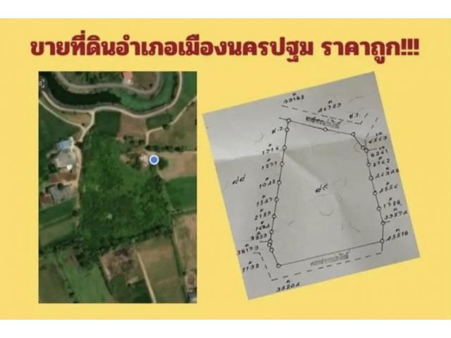 ขายที่ดินอำเภอเมืองนครปฐม10ไร่1งาน6.5ตรว.ราคาถูกเพียง10,900,000บาทเท่านั้น️️!!