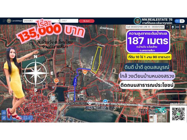 ขายที่ดินถูกสุดๆ 10 ไร่ 1 งาน 90 ตรว. หลังแปลงติดคลอง หน้าแปลงติดถนน ใกล้ตลาดหนองสรวง บ้านวัง โคราชบ้านเอง