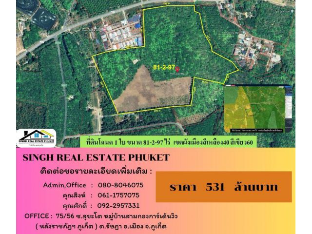 ** LAND FOR SALE ** ( 81-2-97 ไร่ )  เมืองใหม่ - ป่าคลอก