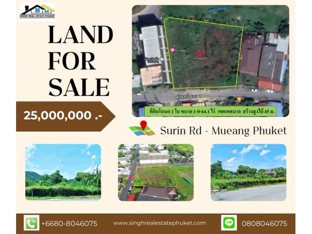 ** LAND FOR SALE ** ( 1-0-64.1 ไร่ )  ถนน สุรินทร์ซอย 1 - เทศบาลเมืองภูเก็ต