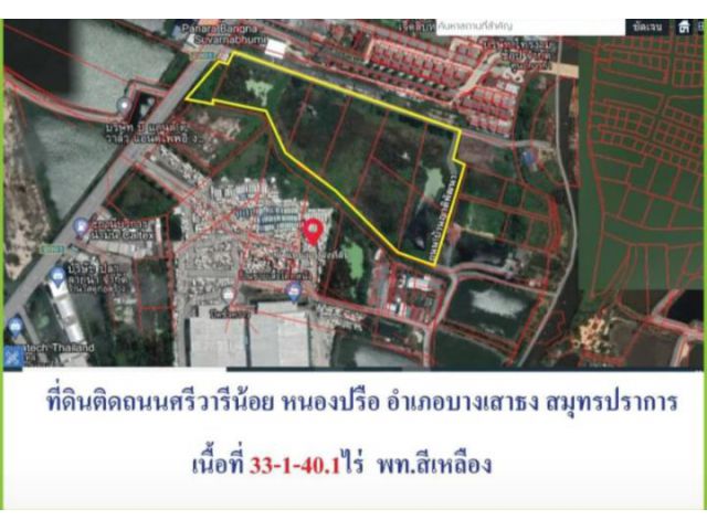 ที่ดินผังสีเหลืองติดถนนศรีวารีน้อย ศรีษจรเข้ใหญ่ บางเสาธง สมุทปราการ เหมาะทำโฮมออฟฟิต โครงการจัดสรร อาคารสำนักงาน โกดัง