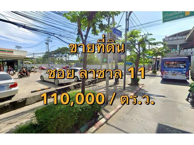 VLM 1012  ขายที่ดิน ซอยลาซาล 11 กว้าง ~6 เมตร แขวงบางนาใต้ เขตบางนา  เนื้อที่ 300 ตารางวา